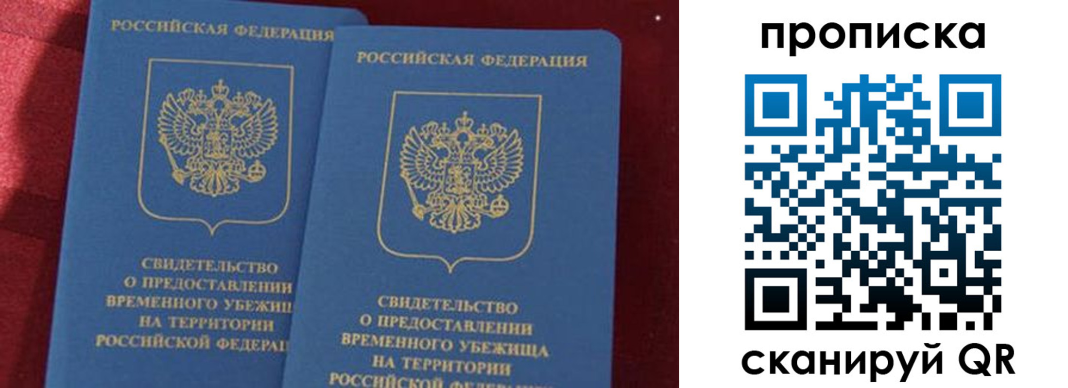 прописка ребенка в Чайковском