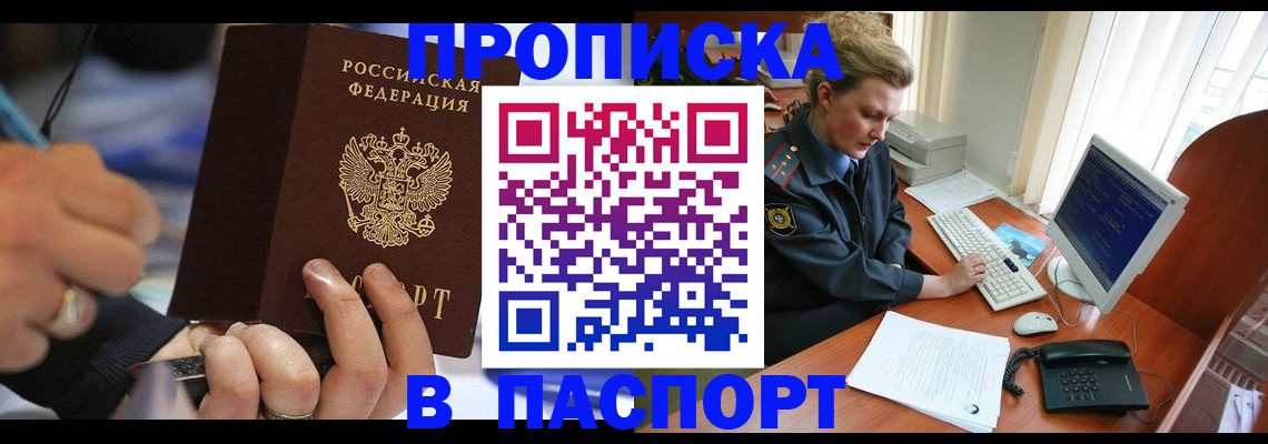 прописка регистрация в Чайковском