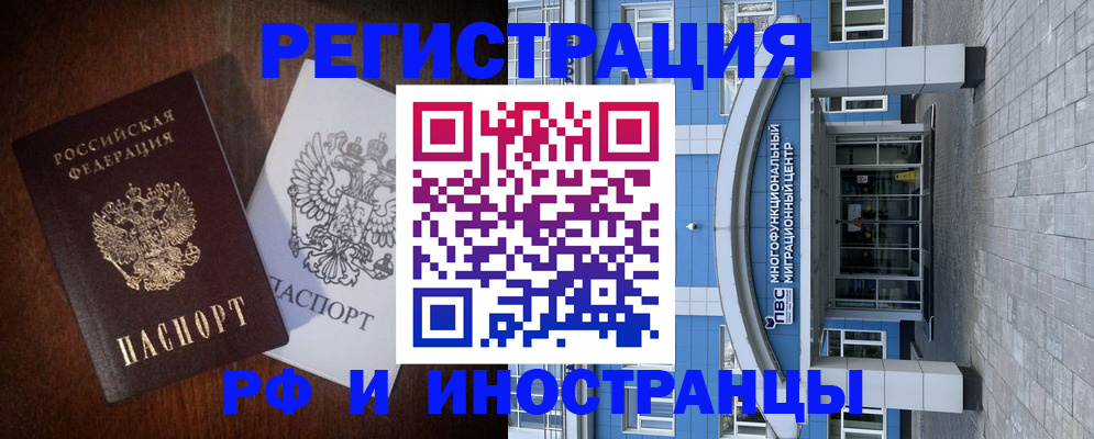 временная регистрация купить в Чайковском