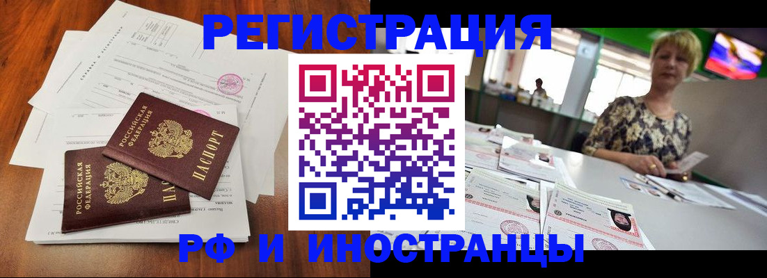 прописка иностранных граждан в Чайковском