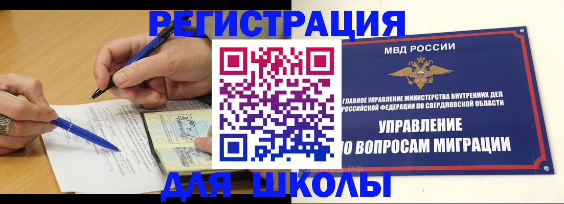 временная регистрация недорого в Чайковском