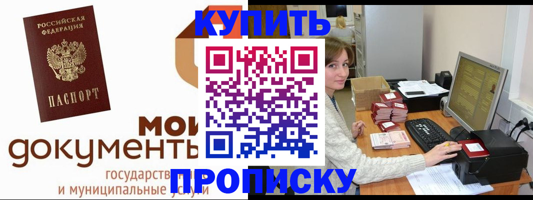 прописка от собственника в Чайковском