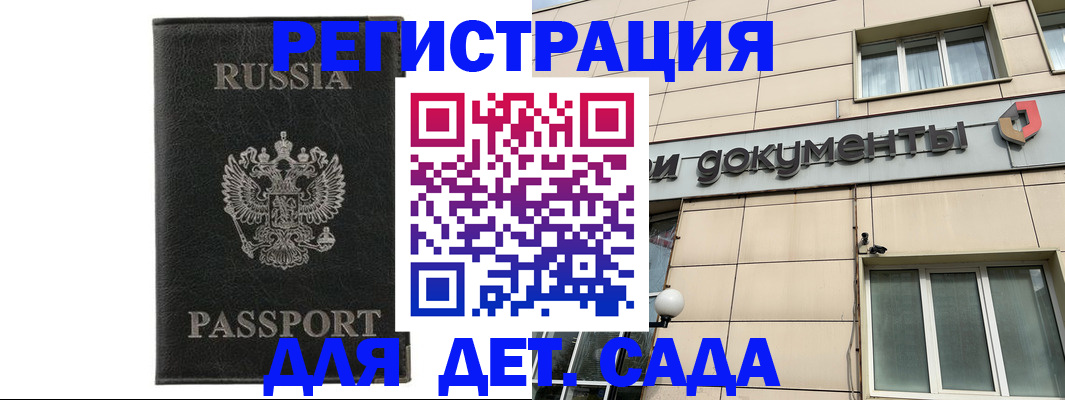 прописка для военкомата в Чайковском