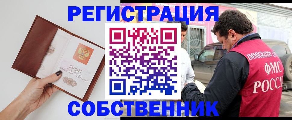 временная регистрация для всех в Чайковском