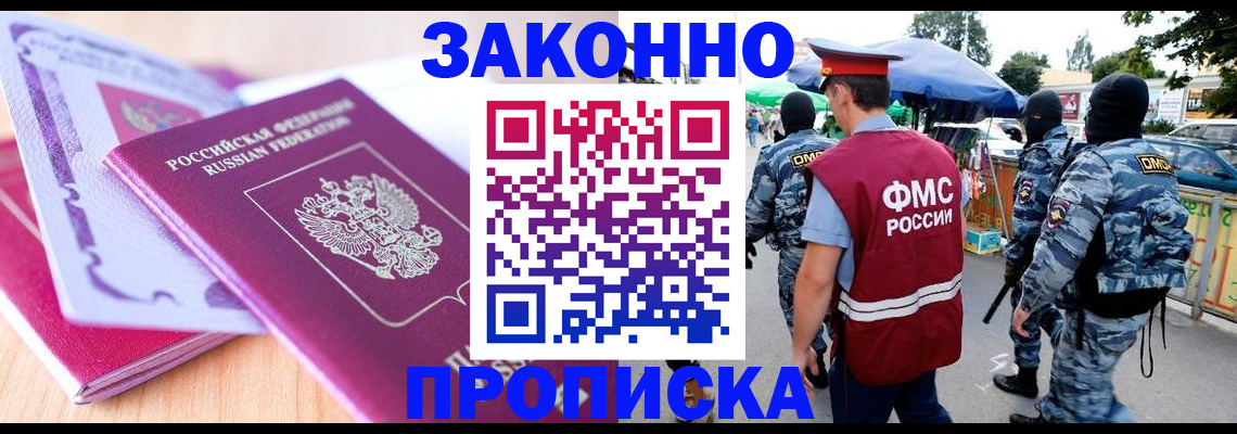 прописка в квартире в Чайковском