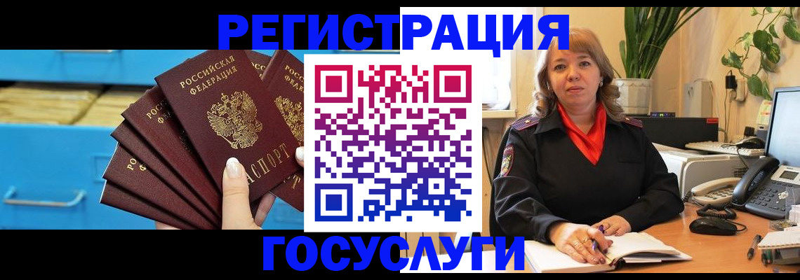 временная регистрация для всех в Чайковском